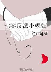 七零反派小媳妇TXT下载